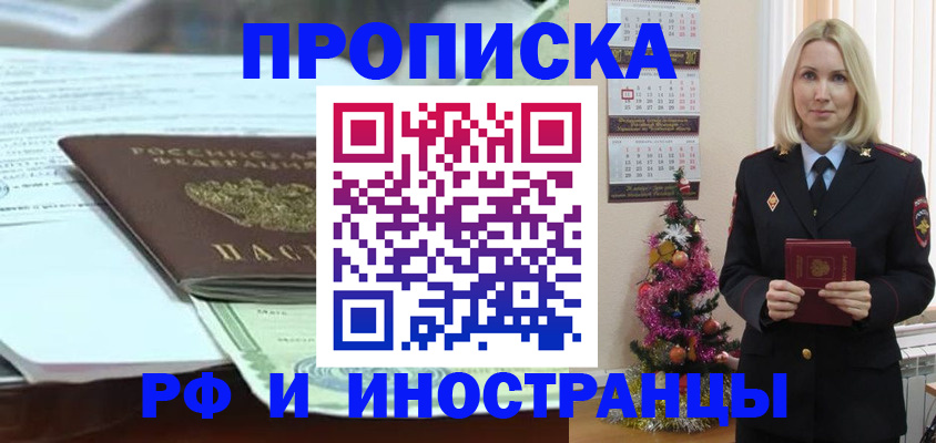 временная регистрация в квартире в Ковдоре