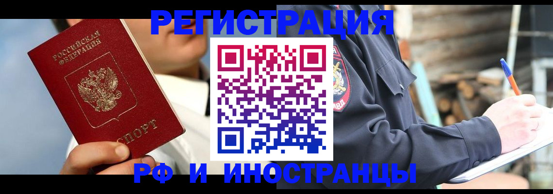 прописка гарантия в Ковдоре