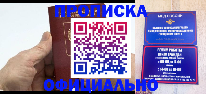 прописка ребенка в Ковдоре