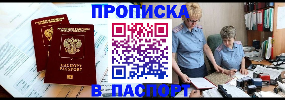 где прописаться в Ковдоре