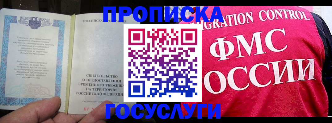 временная регистрация для всех в Ковдоре