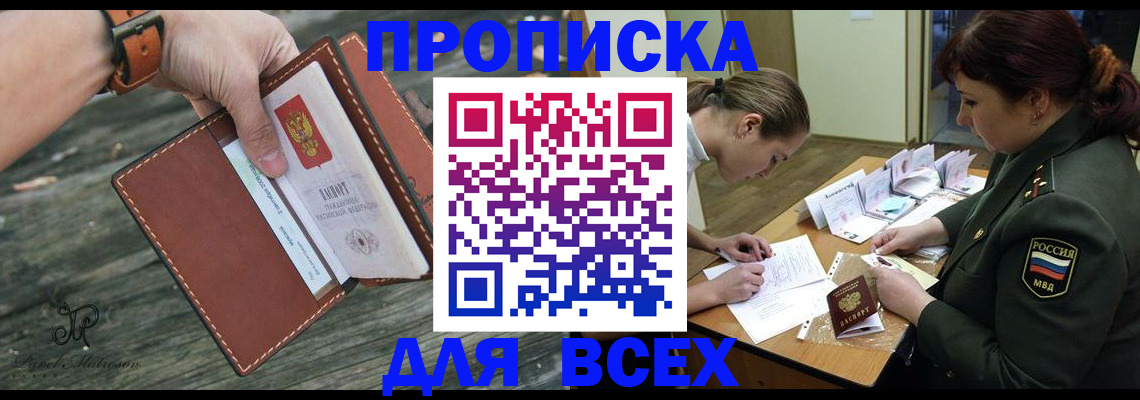 прописка паспорт в Ковдоре